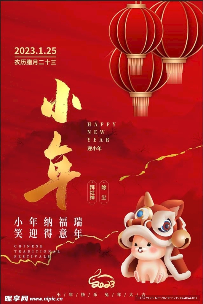 小年海报