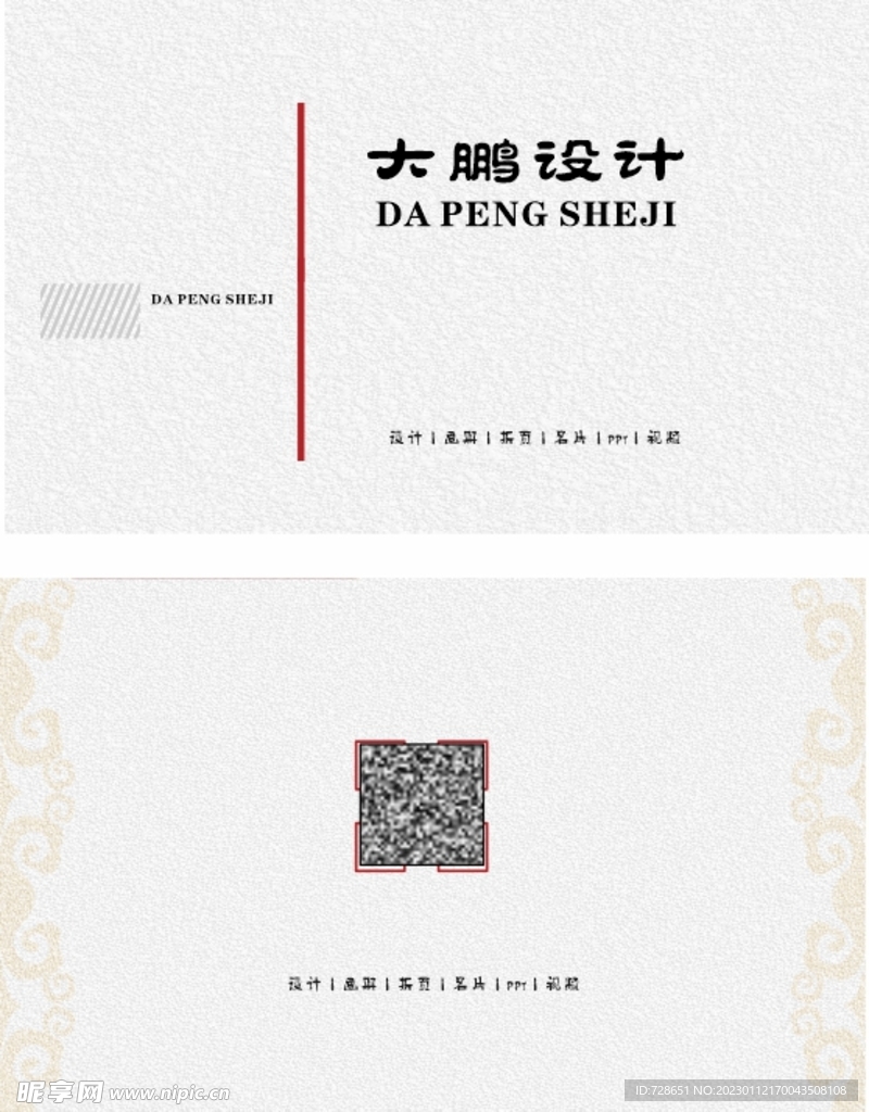 名片模板
