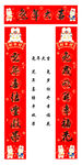 对联