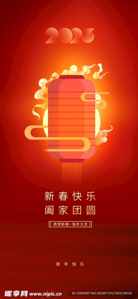 新年海报