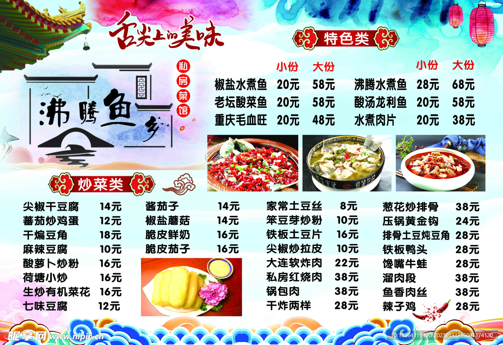 菜谱