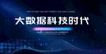 科技 