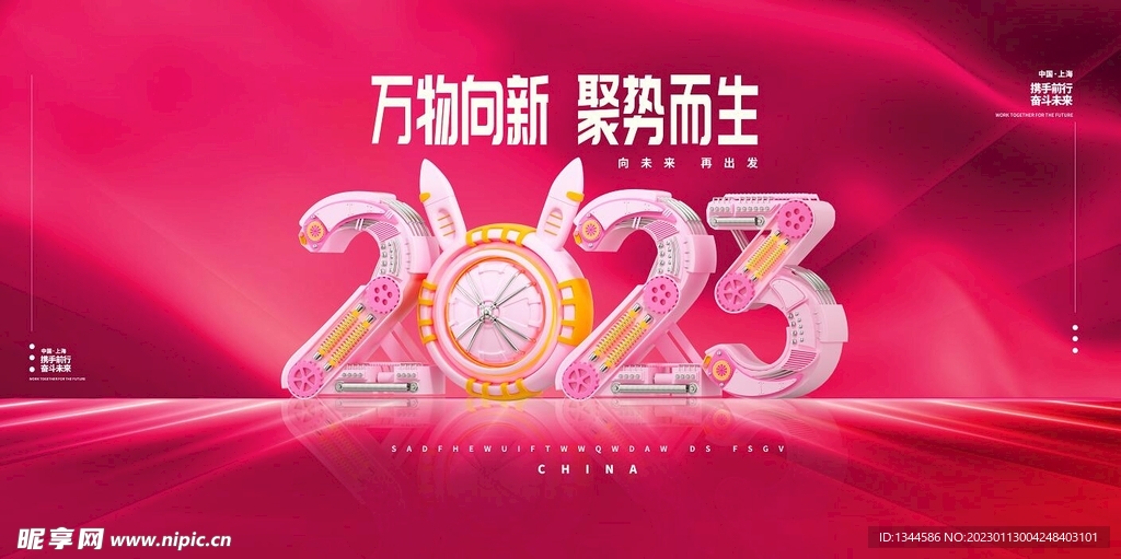 2023年