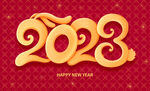2023年兔年