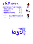 理发店 优惠券