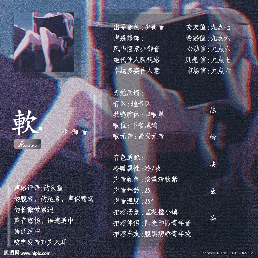 声鉴卡设计