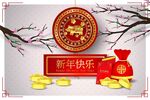 新年素材