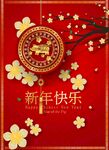 新年素材