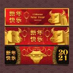 新年素材
