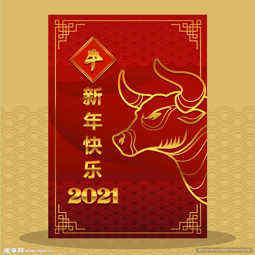 新年海报