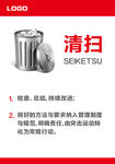 清扫