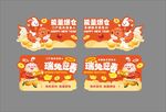 瑞兔迎春