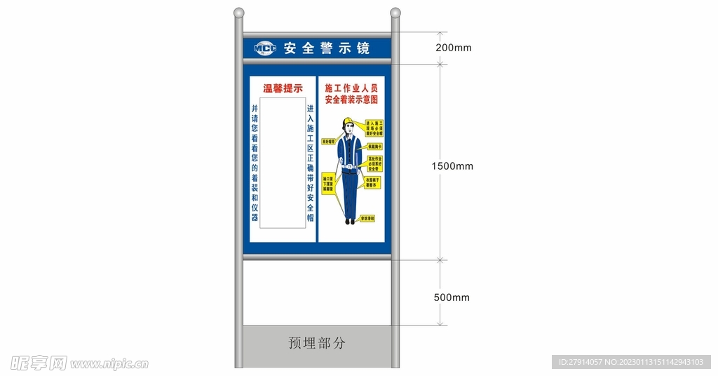 安全警示镜