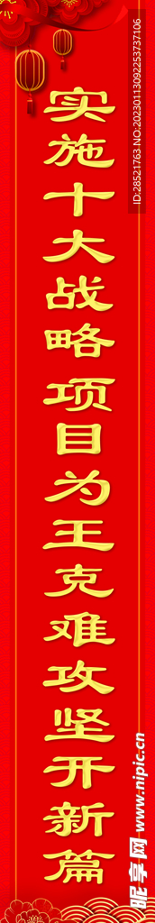 上联