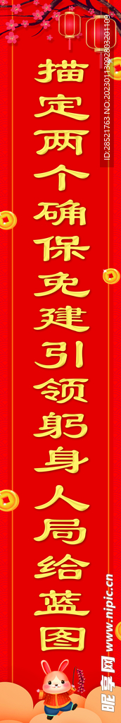 下联