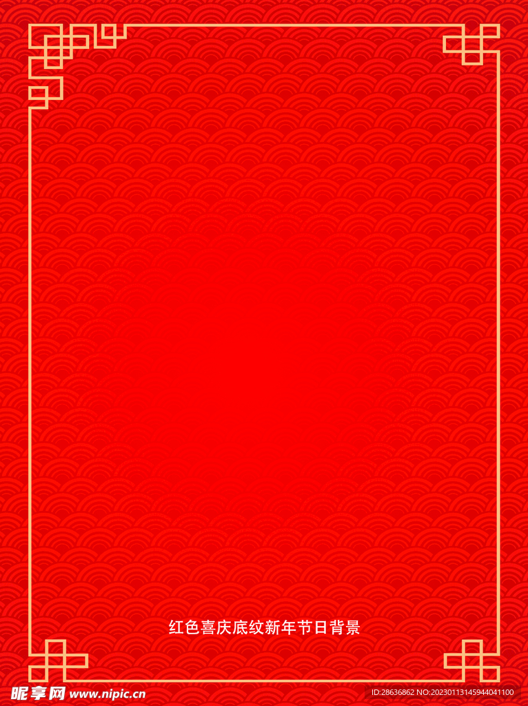 红色喜庆底纹新年节日背景