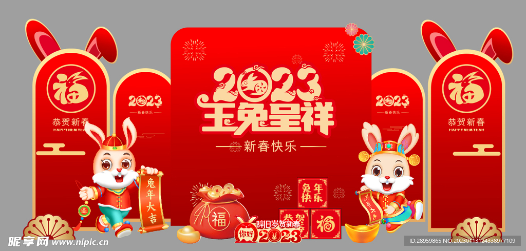 新春美陈