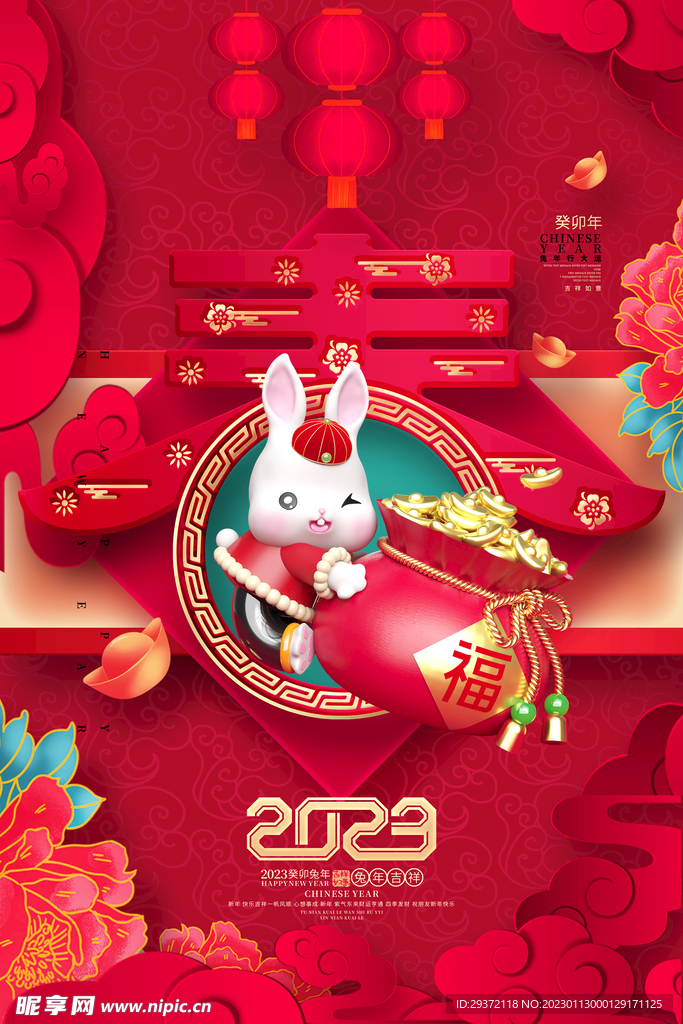 红色兔年春节促销海报