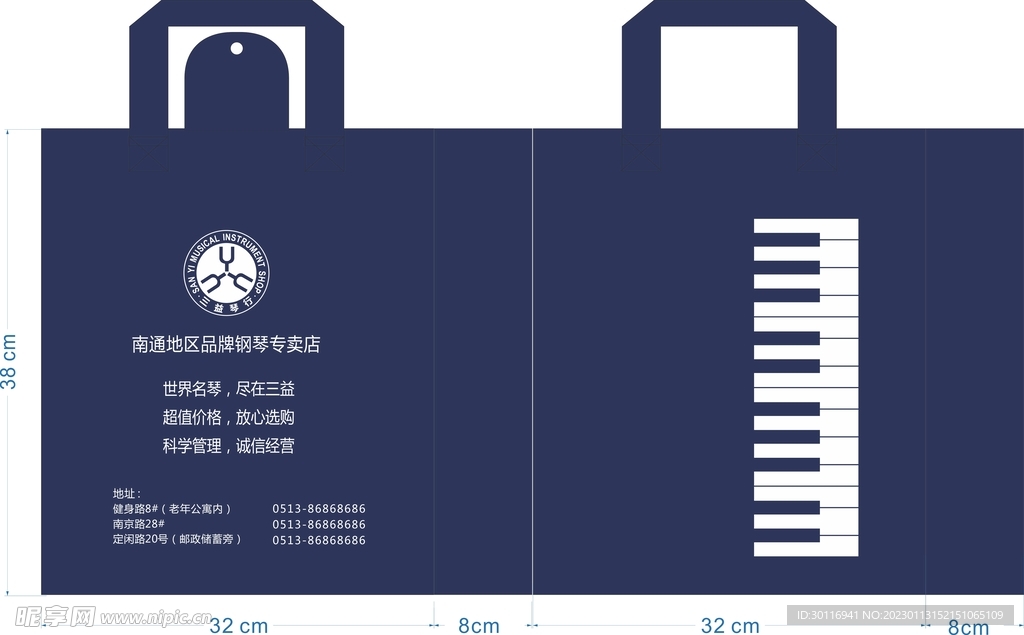 琴行 无纺布袋