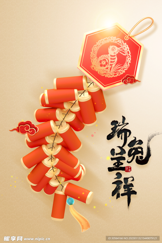 兔年
