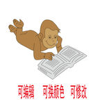 猴子看书