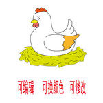 鸡下蛋