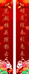 兔年春联