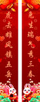 兔年春联