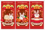 年俗新年海报