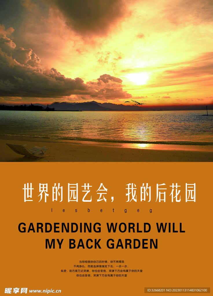 地产海报