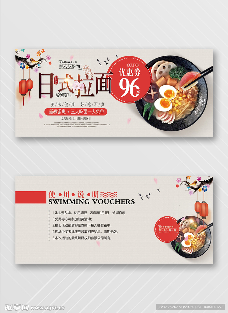优惠券