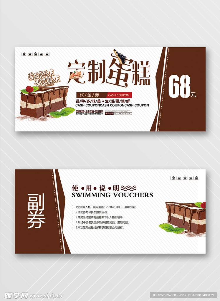 优惠券