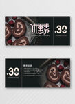 优惠券