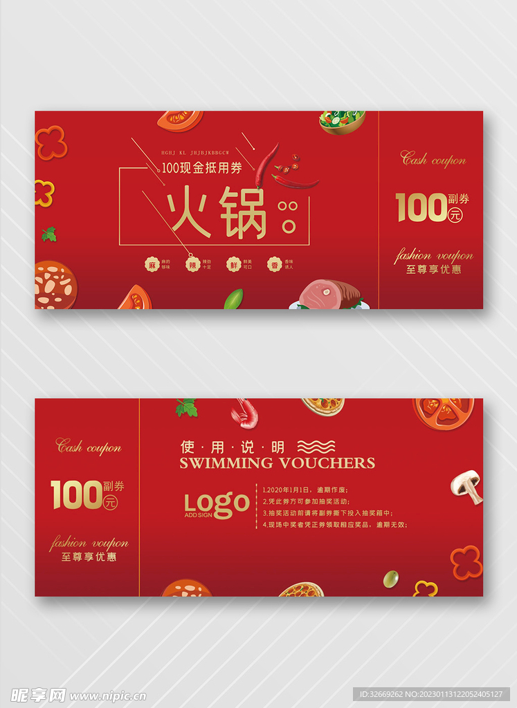 优惠券