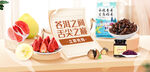 食品banner