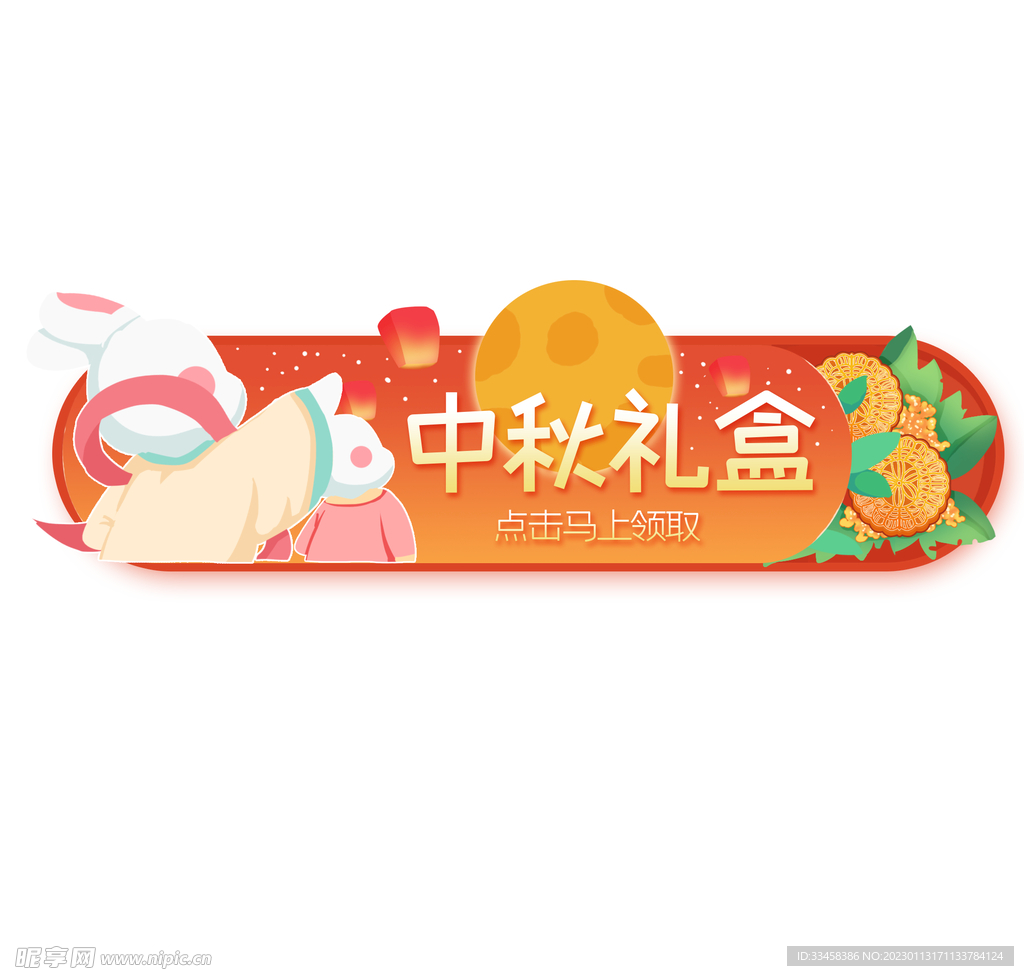 月饼礼盒