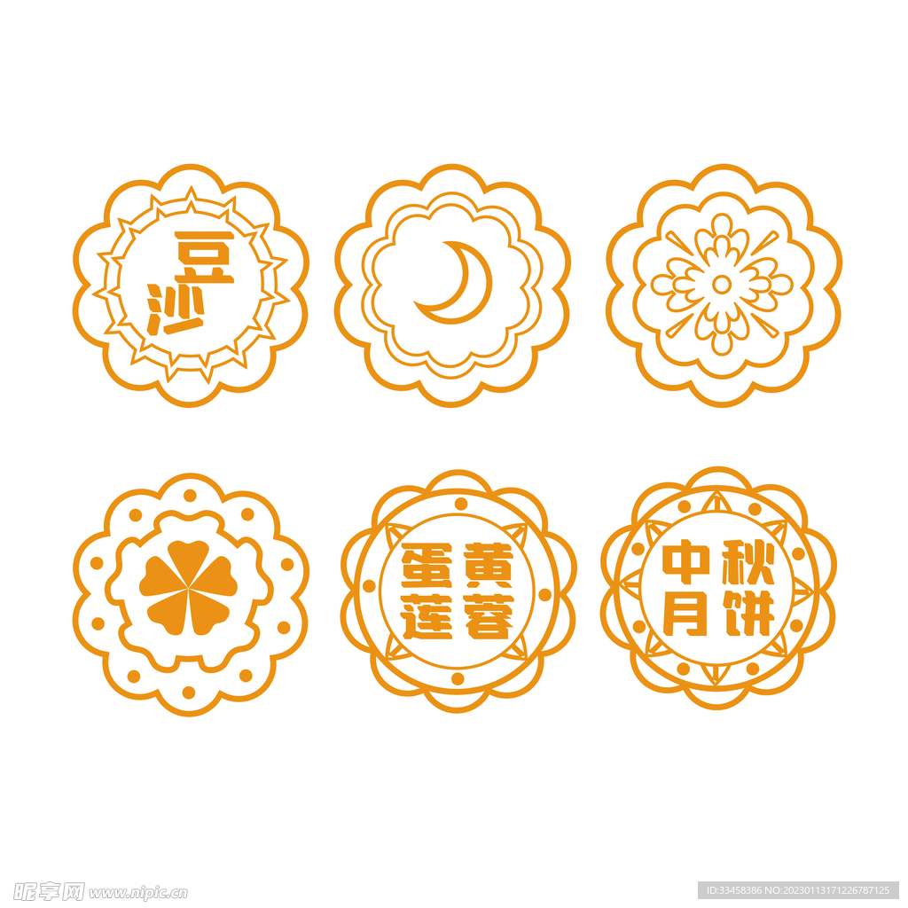 中秋节月饼