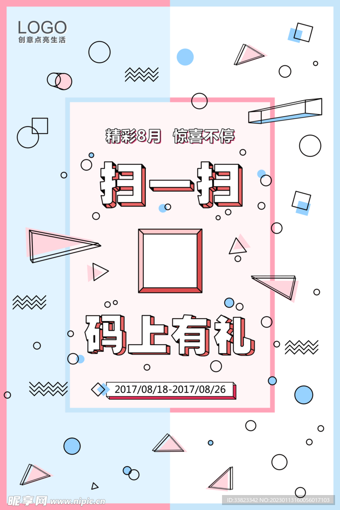 微信扫一扫