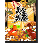 餐馆招牌