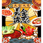  国潮美食