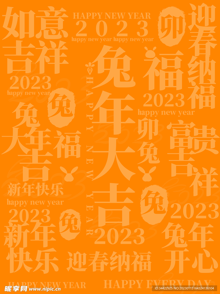 兔年祝福语背景