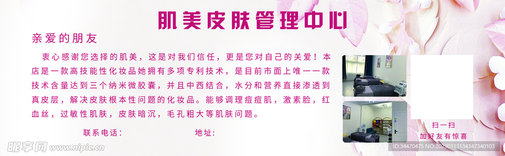 美容优惠券