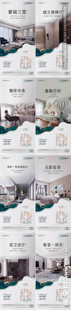 地产户型价值点系列