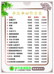 养生中心桌签