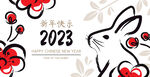 中国风兔年   