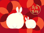快乐兔年    