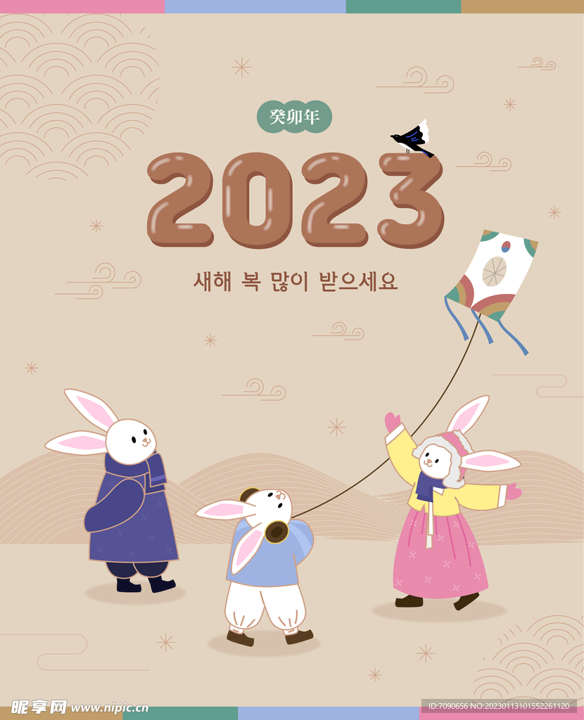 2023年兔年插画      