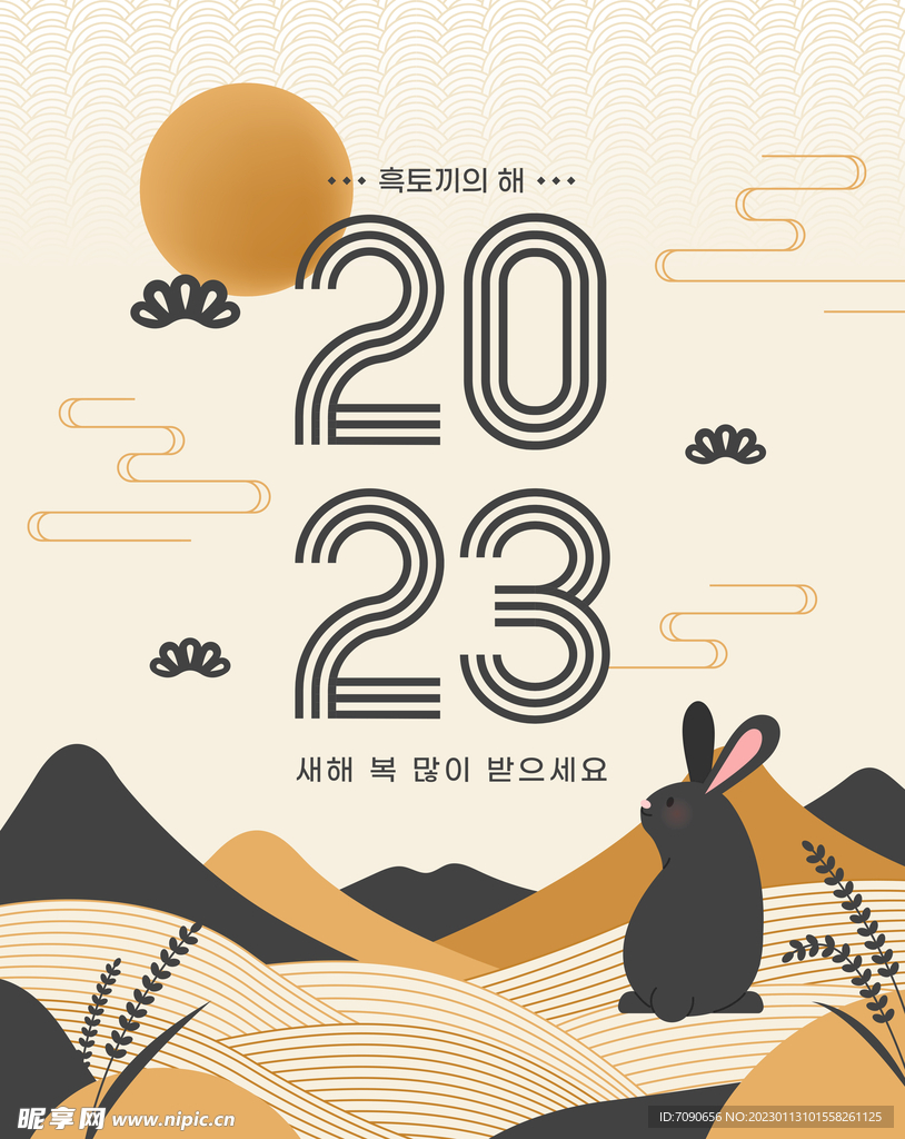 2023年兔年插画      