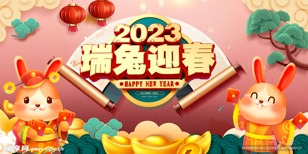 新年晚会舞台展板       