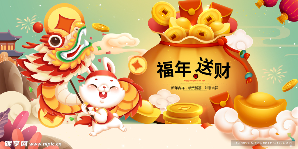 新年晚会舞台展板       